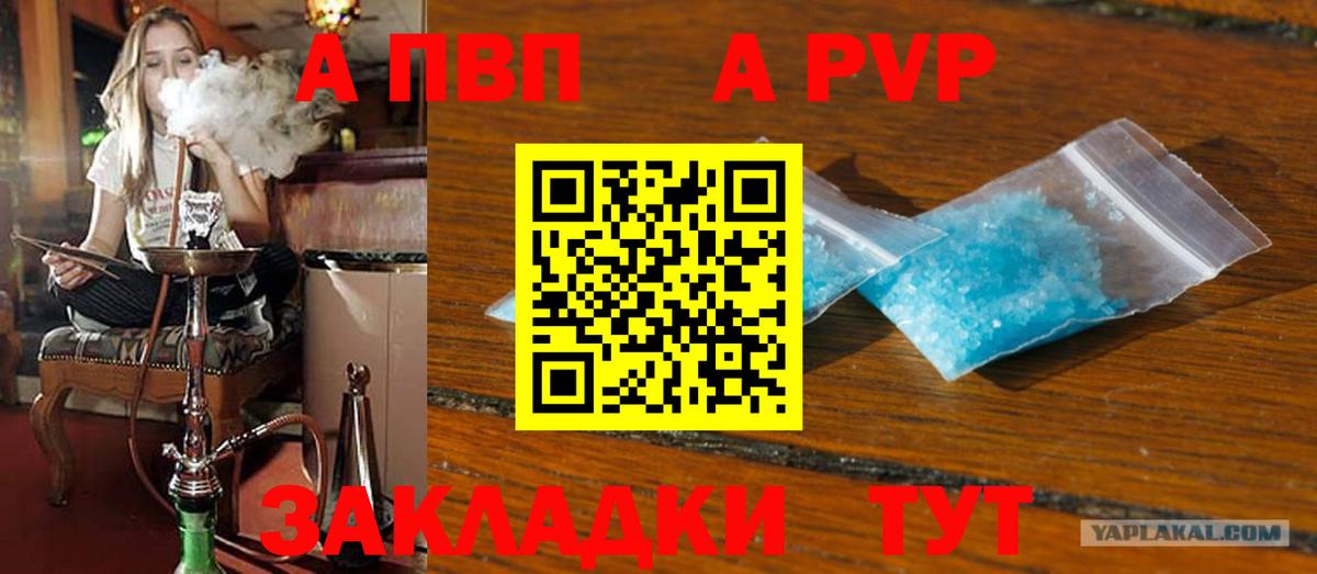 Alpha-PVP кристаллы Нижнеудинск
