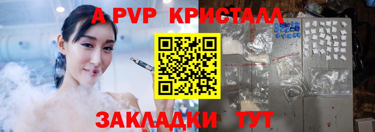 Нижнеудинск  A-PVP кристаллы  А ПВП VHQ  Вход с VPN  даркнет сайт  Alpha-PVP кристаллы 