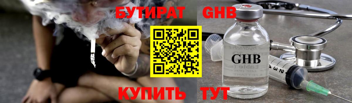 Нижнеудинск  Бутират Butirat  Вход с VPN 