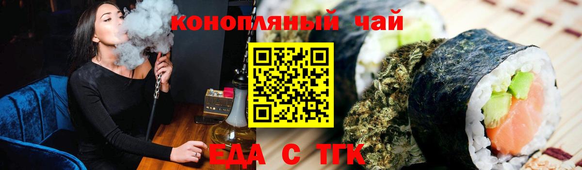Нижнеудинск  Еда ТГК марихуана  Вход с VPN 