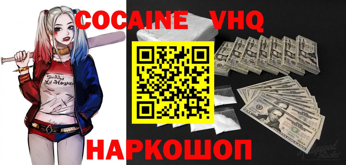 Кокаин Fish Scale Нижнеудинск