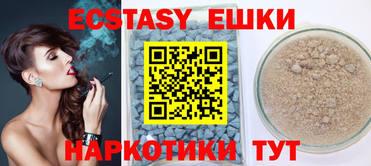 Ecstasy таблы Нижнеудинск