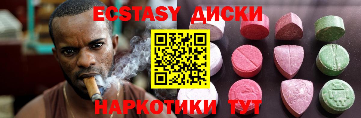 Экстази  hydra онион  Вход с VPN  ЭКСТАЗИ Cube  мориарти наркотические препараты  Ecstasy таблы  Нижнеудинск 