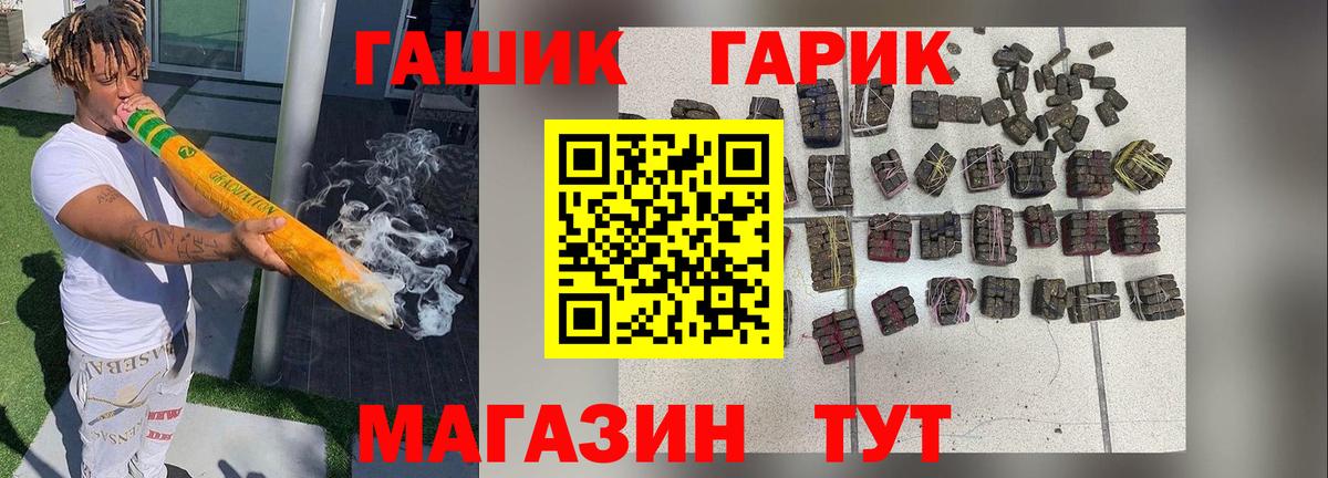 Гашиш  Вход с VPN  Нижнеудинск  Гашиш hashish 