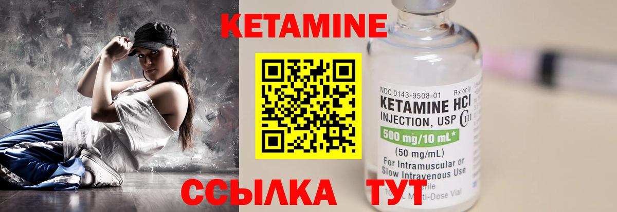Кетамин ketamine  Кетамин ketamine  darknet какой сайт  Вход с VPN  Нижнеудинск 