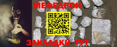 мефедрон мука Будённовск