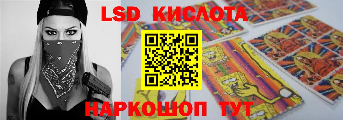 LSD-25 экстази кислота  Вход с VPN  Нижнеудинск  ЛСД экстази ecstasy 
