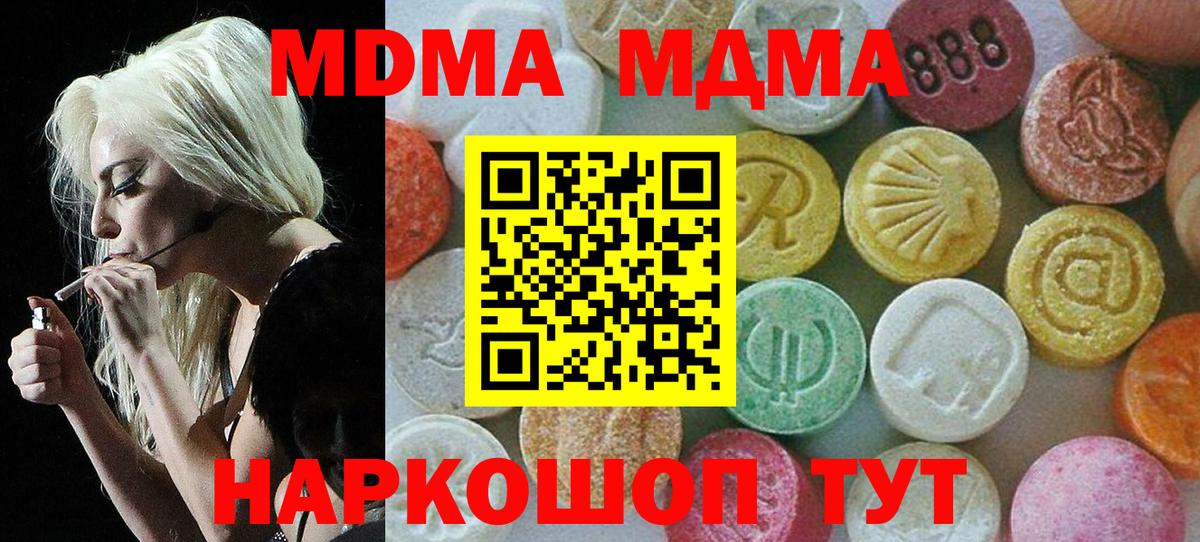 МДМА молли Нижнеудинск