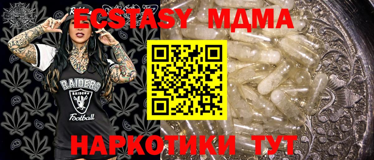 Нижнеудинск  MDMA  Вход с VPN  МДМА crystal  МДМА Molly 