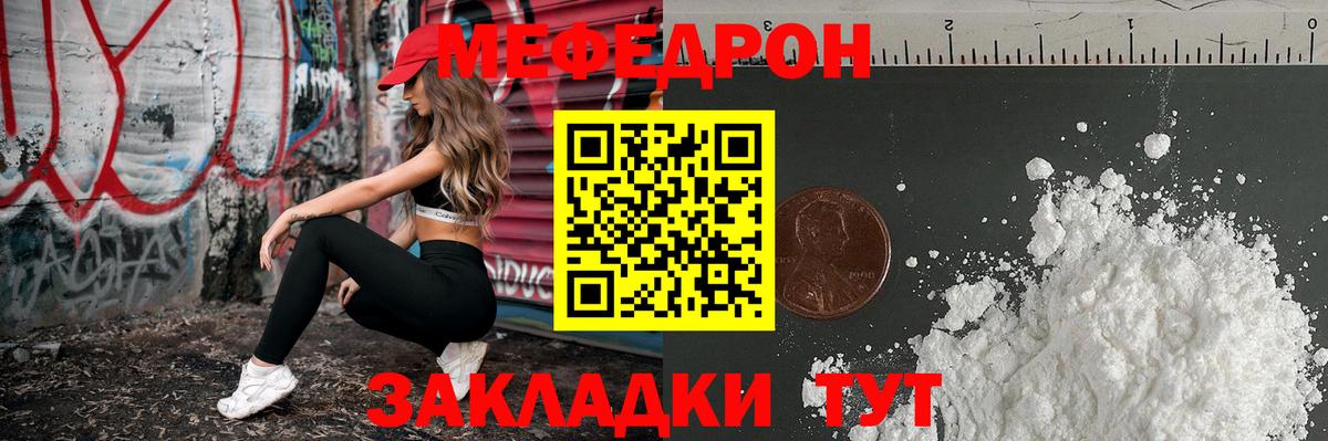 МЯУ-МЯУ кристаллы  цена наркотик  Нижнеудинск  Вход с VPN 