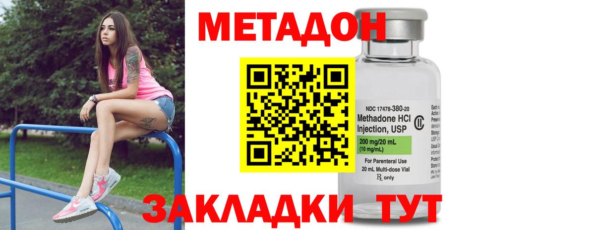 MEGA ССЫЛКА  Вход с VPN  Нижнеудинск  МЕТАДОН мёд 