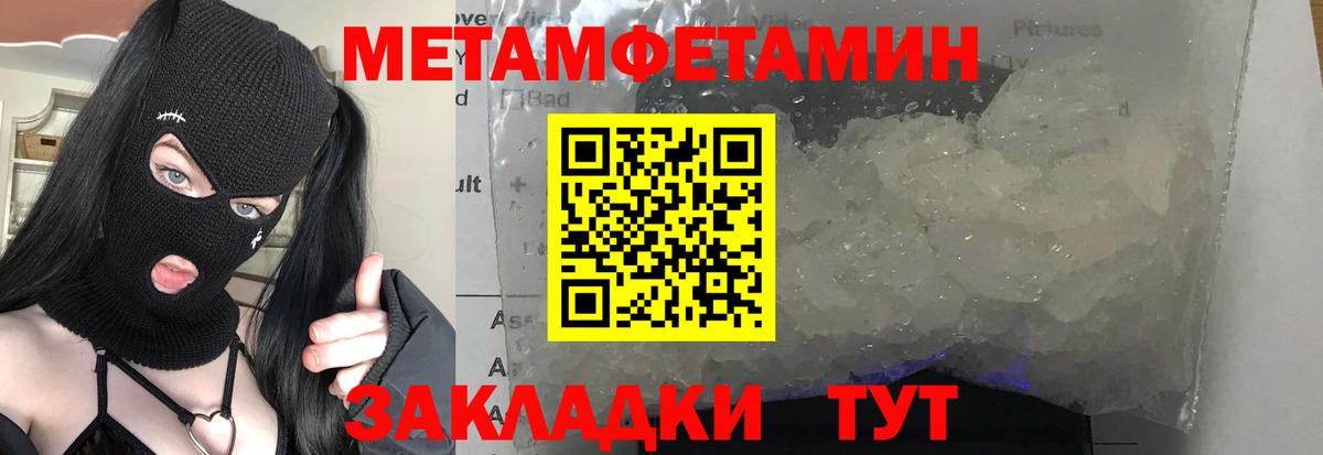 Метамфетамин мет Нижнеудинск