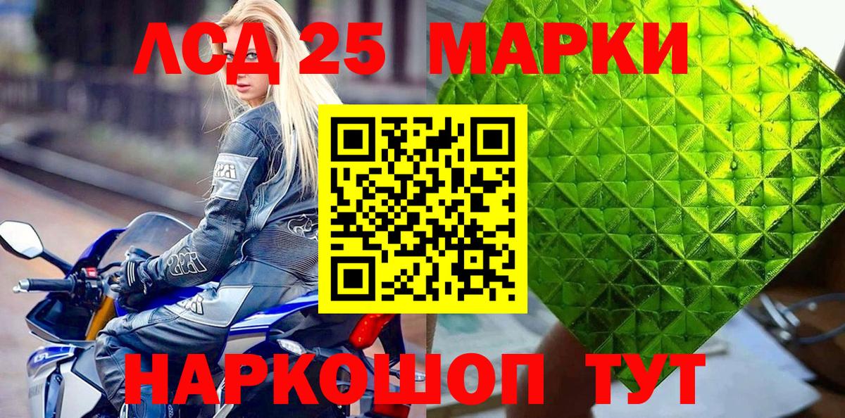 Марки 25I-NBOMe 1,8мг Нижнеудинск