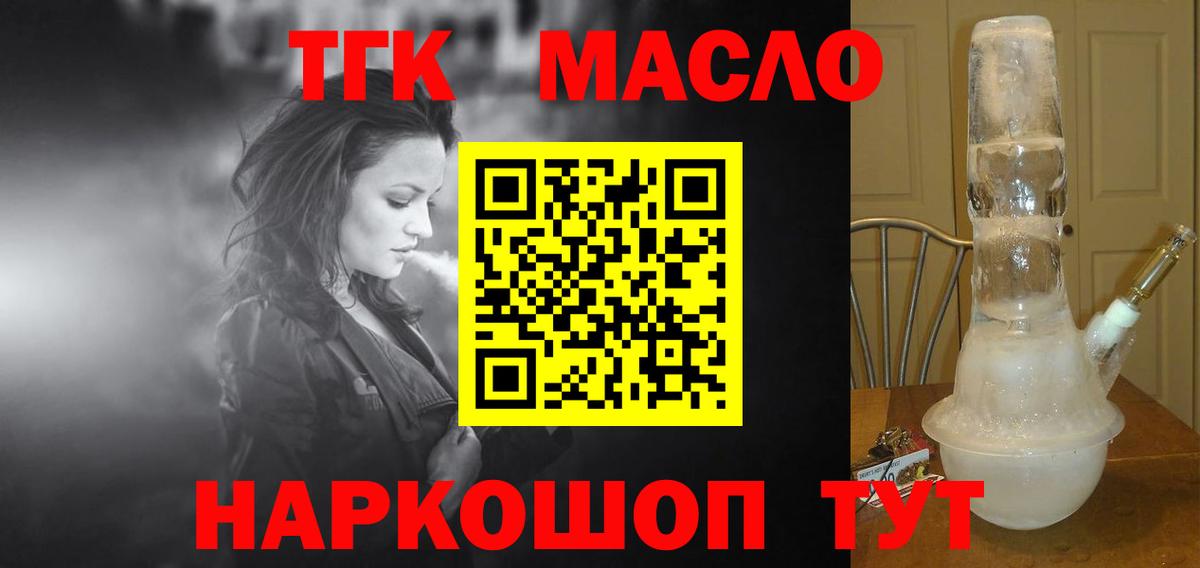ТГК вейп Нижнеудинск