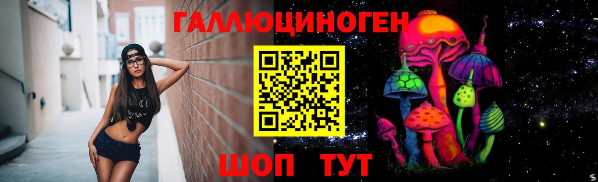 Галлюциногенные грибы MAGIC MUSHROOMS Нижнеудинск
